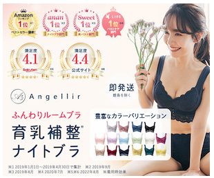 ふんわりルームブラ コスモス